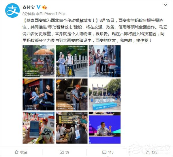 西安将成为中国西北地区首个“移动智慧城市”