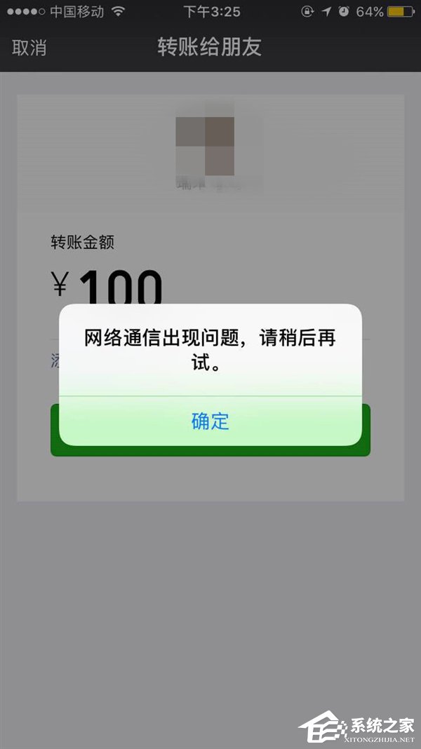 无法转账、提现!微信惊现大规模故障
