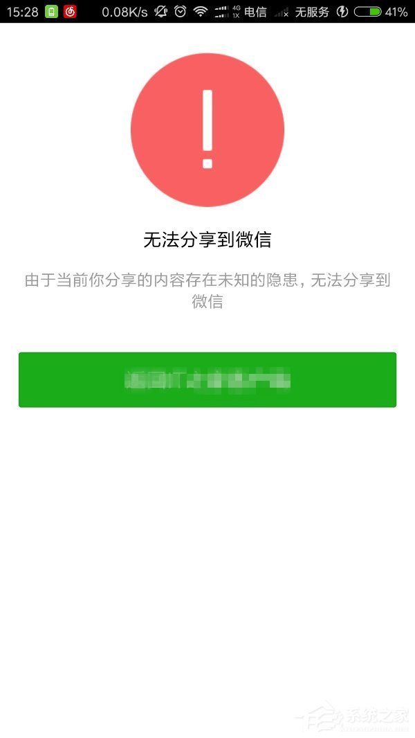 微信又出问题：小程序打不开、文章不能分享