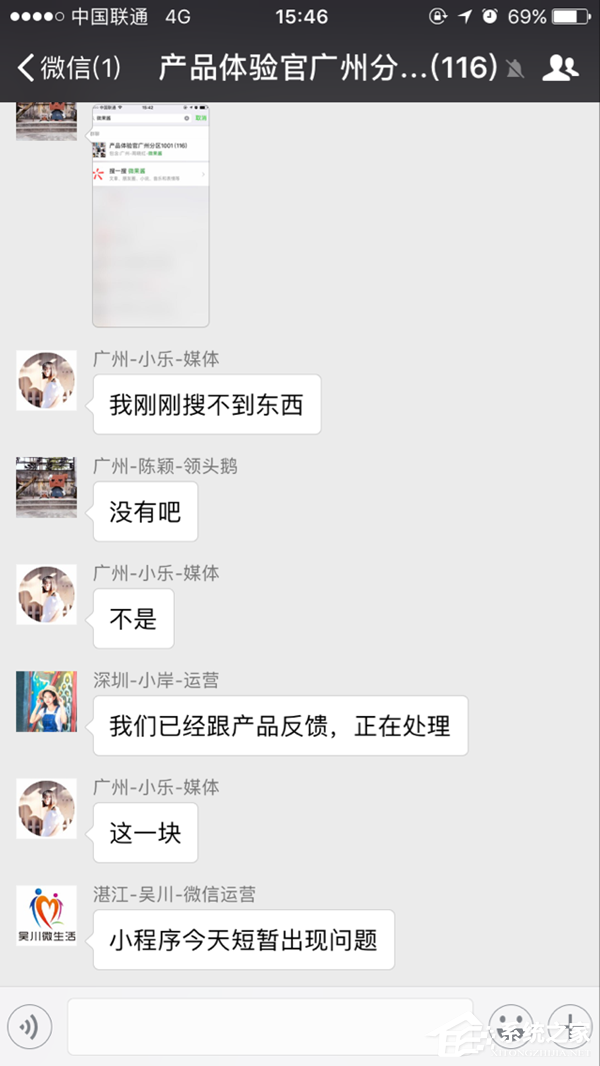 微信又出问题：小程序打不开、文章不能分享