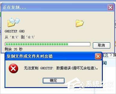 XP提示数据错误循环冗余检查怎么办？