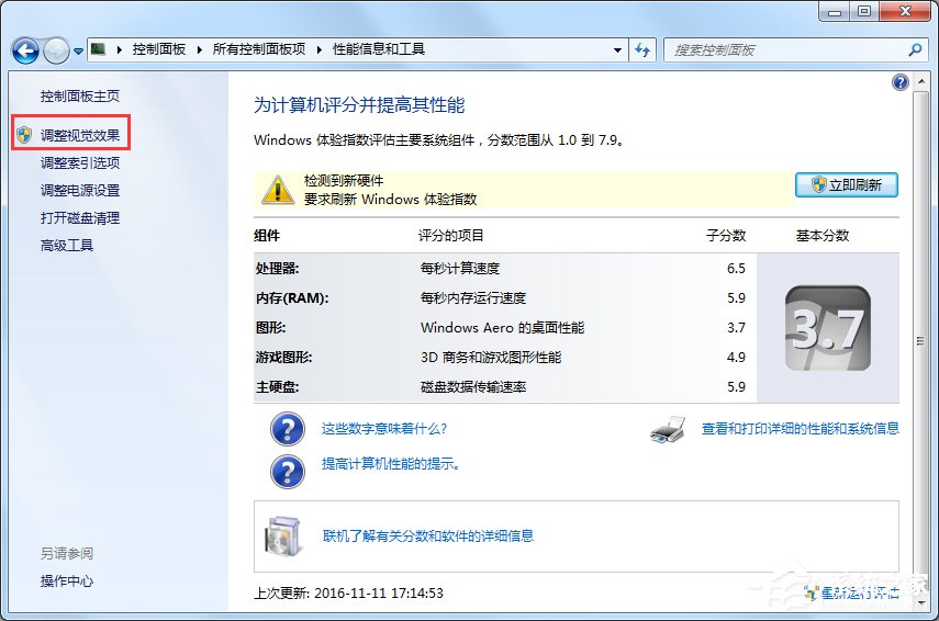 Win7显示器驱动停止响应了怎么办?