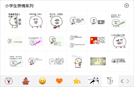 暴走小学生系列表情包