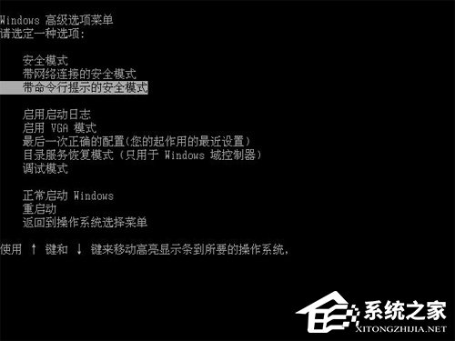 系统之家-系统还原四方法 怎样挽救崩溃的XP系统