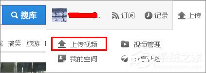 怎么上传优酷视频?优酷视频上传教程