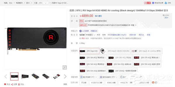RX Vega 64供不应求：AMD表示提高产能建议零售价不变