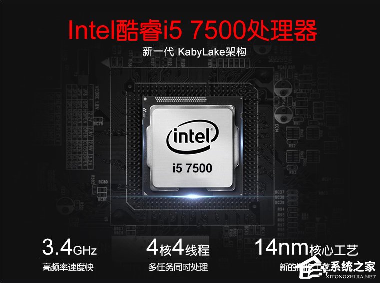 2378元i5 7500四核/4G/HD 630核显家用办公电脑