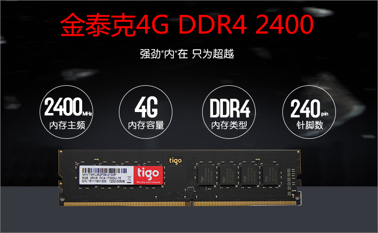 2378元i5 7500四核/4G/HD 630核显家用办公电脑