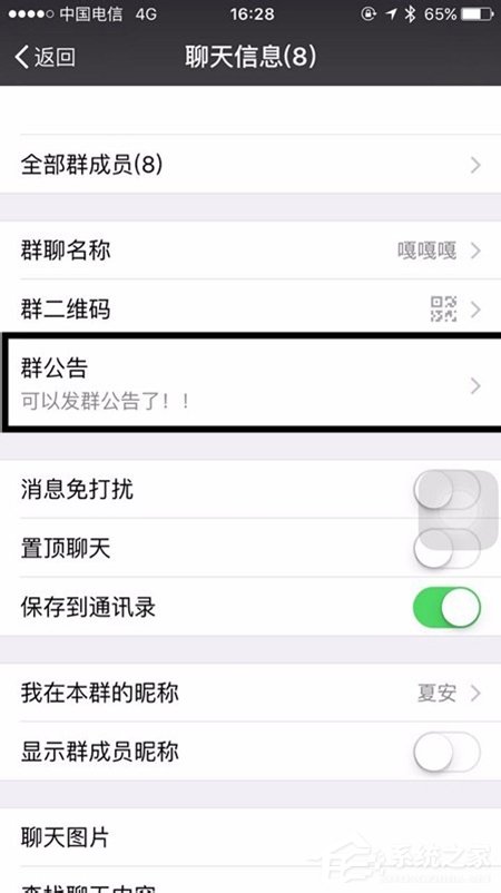 微信群怎么@所有人?微信群@所有人教程