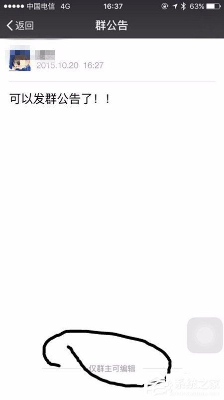 微信群怎么@所有人?微信群@所有人教程