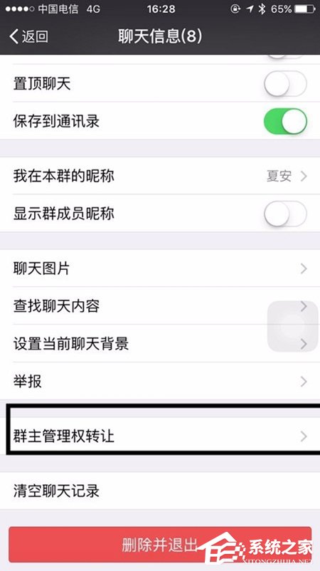 微信群怎么@所有人?微信群@所有人教程