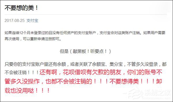 花呗、借呗不用还款了?支付宝:不要想太美