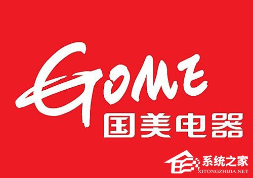 网上商城虚标电器能效等级？国美遭消费者起诉并索赔14万余元