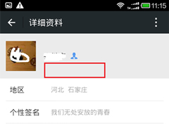 微信如何设置隐藏微信号？设置隐藏微信号的方法