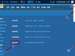 如何屏蔽QQ空间的游戏邀请？QQ空间屏蔽游戏邀请的方法