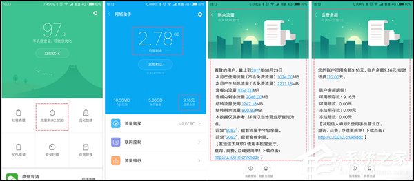 小米MIUI9又曝三大新功能