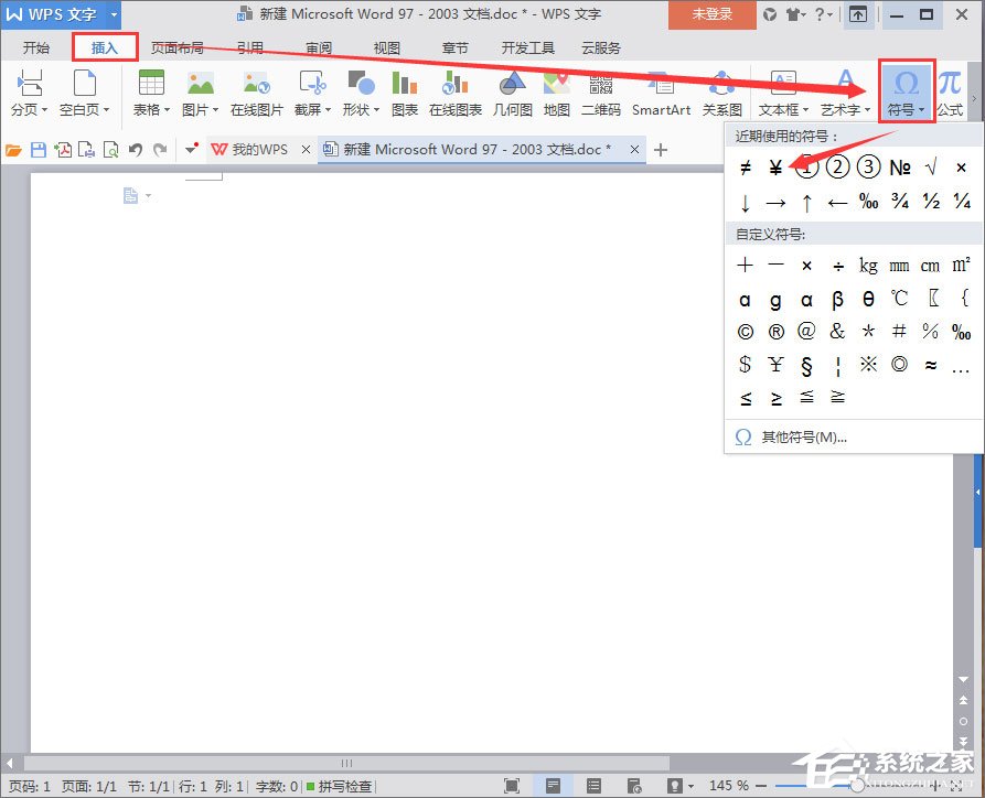 人民币符号怎么打?Word中人民币符号怎么打?