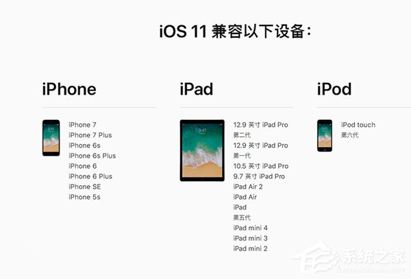 苹果推送iOS11开发者预览版beta9固件更新