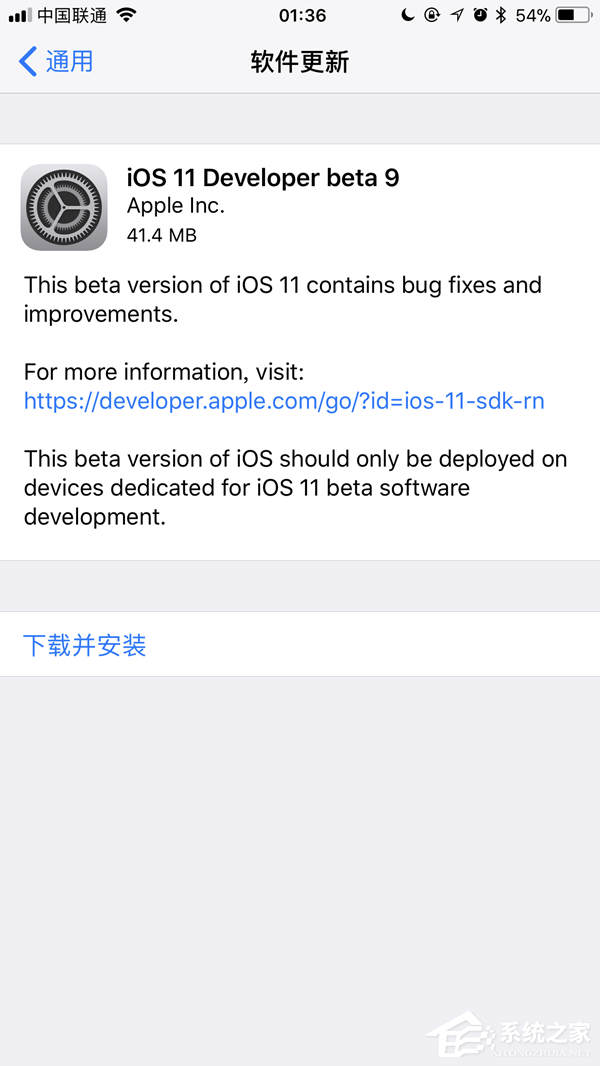 苹果推送iOS11开发者预览版beta9固件更新