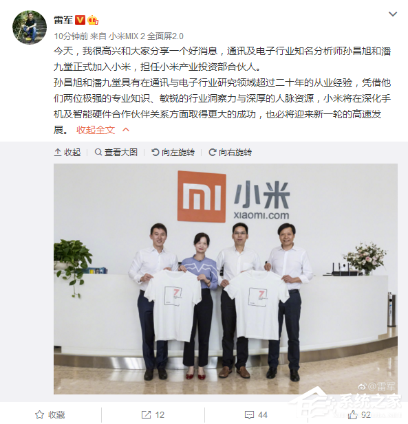 电子行业知名分析师加盟小米：担任小米合作人