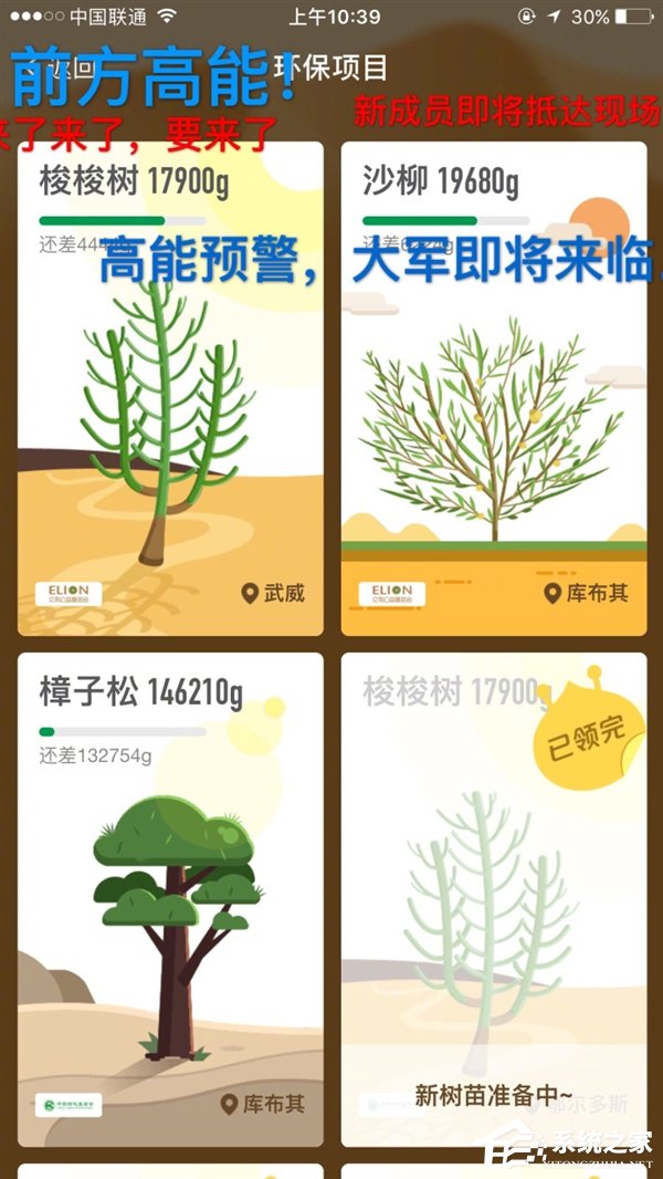 蚂蚁森林能量又加新攻略：刷公交卡、骑共享单车也能种树了