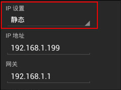 安卓手机提示“WiFi身份验证出现问题”怎么解决？