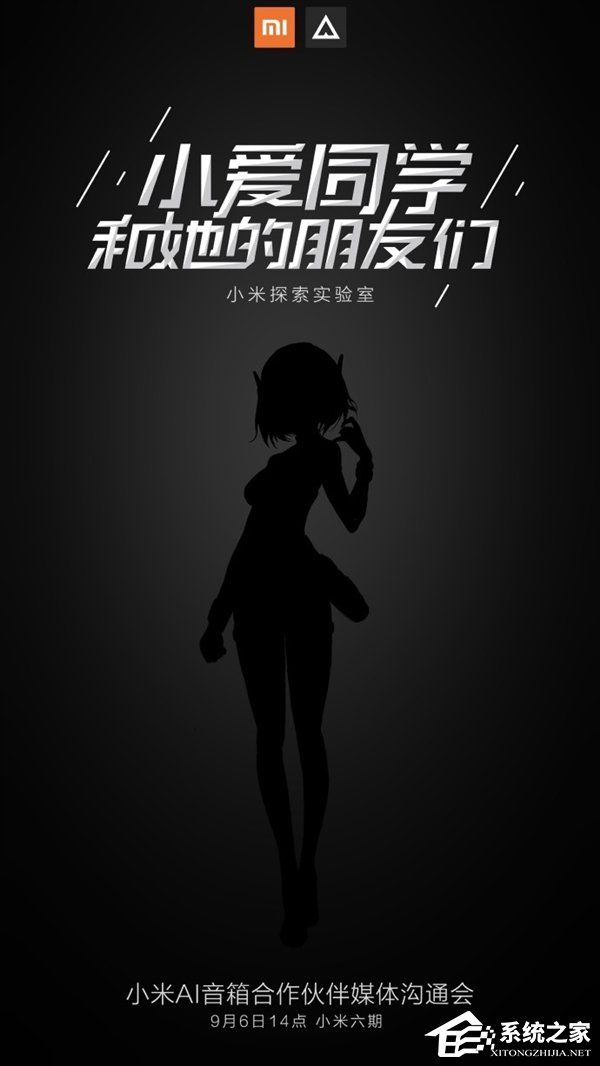 二次元萌妹？小米宣布9月6日公开“小爱同学”虚拟形象