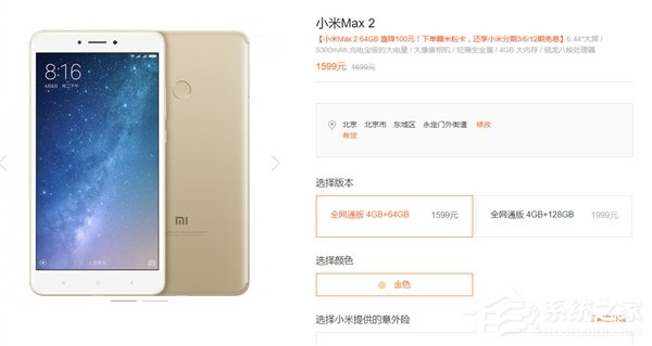 小米Max 2官方降价！赠米粉卡/最高享12期免息