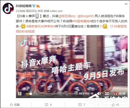自带BGM！摩拜今日推出全球首款音乐共享单车