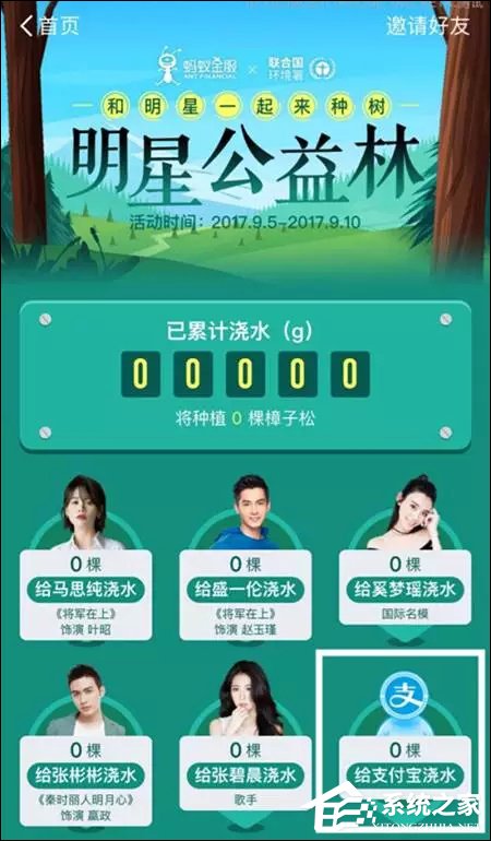 樟子松“点击就种”！蚂蚁森林启动极限3小时种树活动