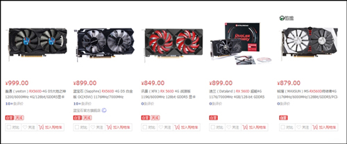 849元起！中国特供版AMD RX 560D显卡全面上市