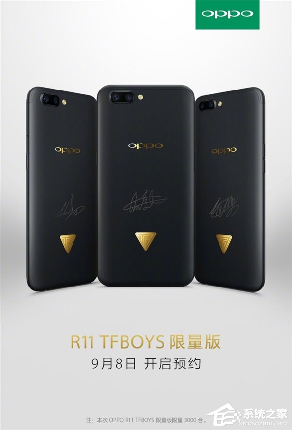 OPPO R11 TFBOYS限量版9月8日开启预约：限量3000台