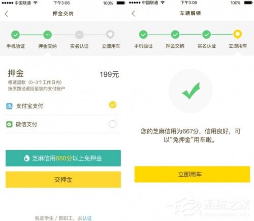 ofo免押金骑行福利升级:信用免押金城市增值14城