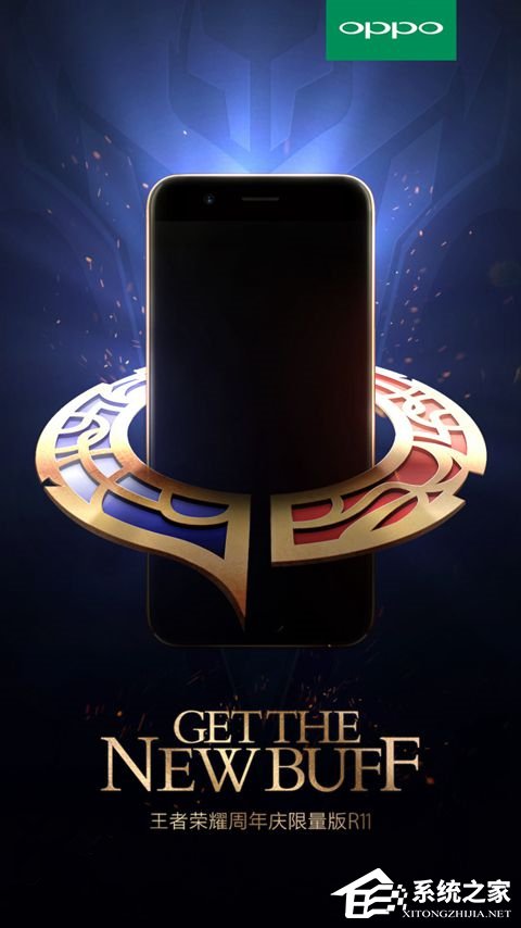 OPPO R11宣布《王者荣耀》定制版：王者荣耀周年庆限定