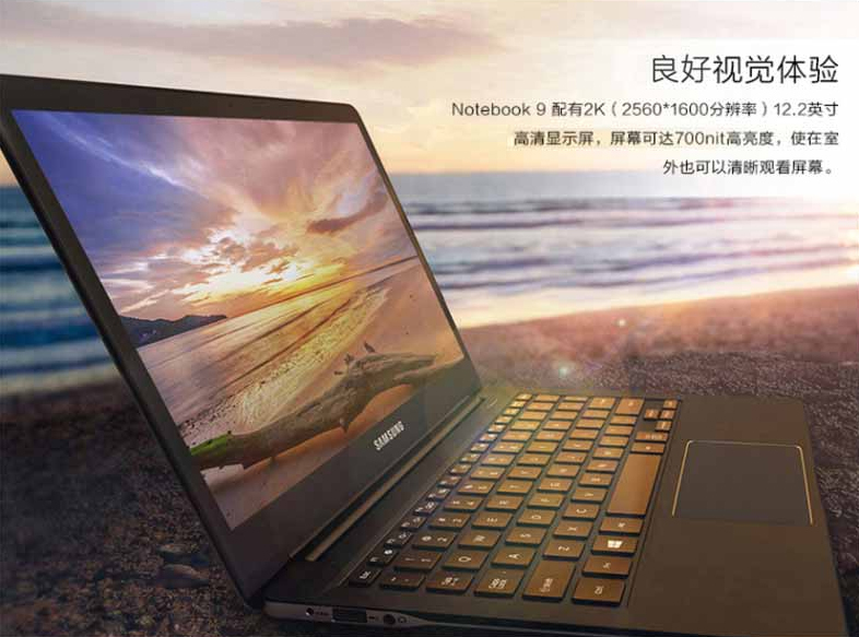 三星超级本 酷睿M/8G/256G SSD/12.2英寸