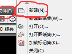 AutoCAD 2007如何新建文件？autocad2007新建文件方法