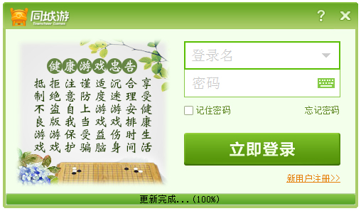 嵊州同城游戏大厅 V2015.10.30