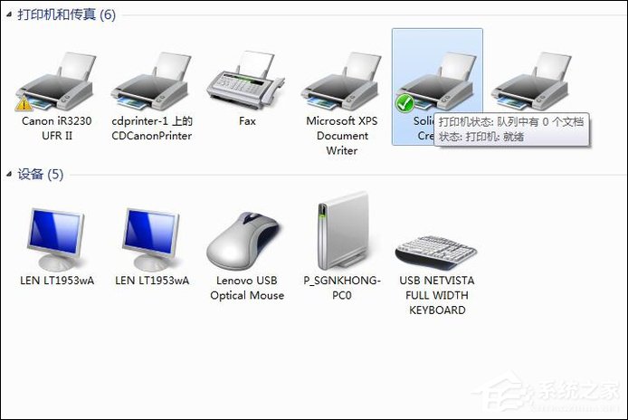 Win7打印机脱机状态怎么办