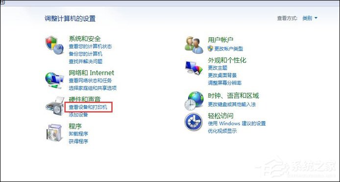 Win7打印机脱机状态怎么办