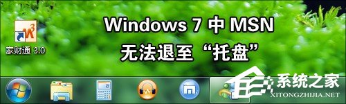 装完不算完！12步让你的Windows7更好用