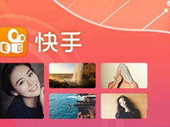 快手ID如何升级成快手号？快手ID升级快手号教程