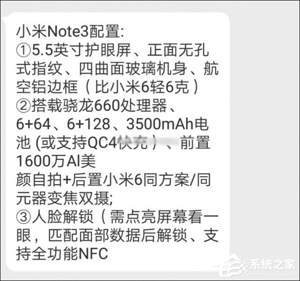 骁龙835加持！小米Note 3配置大曝光