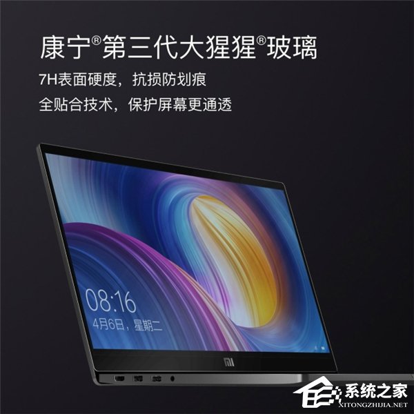 小米笔记本Pro正式发布：更强悍的专业笔记本电脑