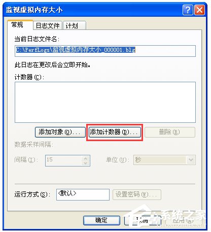 详解Windows XP系统虚拟内存优化技巧