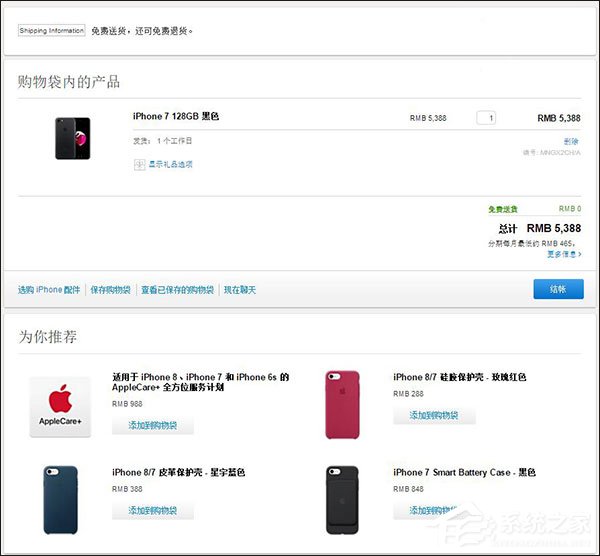 又要剁手了？苹果iPhoneX、8/Plus抢购攻略