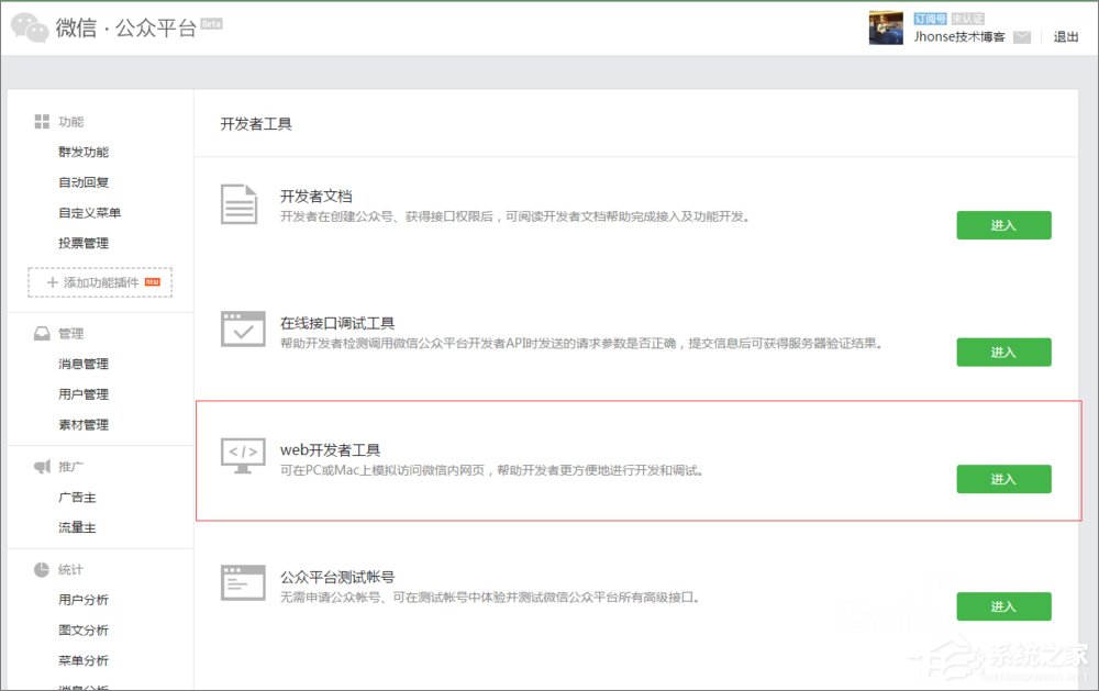 如何使用微信开发者工具?微信开发者工具使用教程