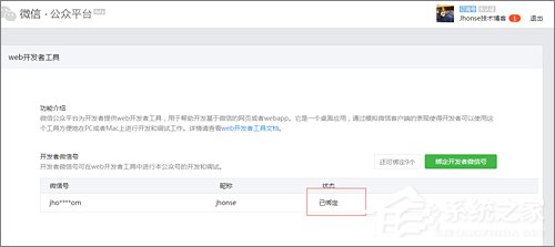如何使用微信开发者工具?微信开发者工具使用教程