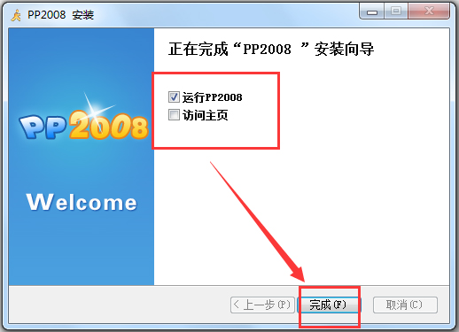 PP点点通