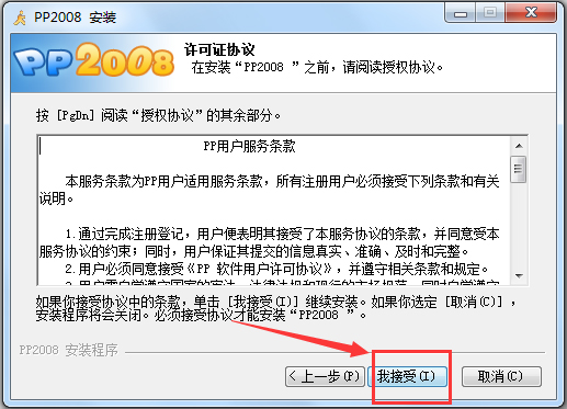 PP点点通