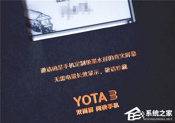 双屏手机YOTA 3邀请函：9月19日在重庆发布